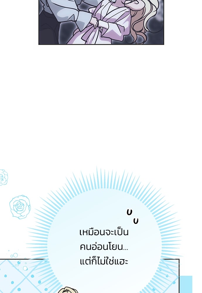 คมเขี้ยวชำระแค้น - หน้า 71