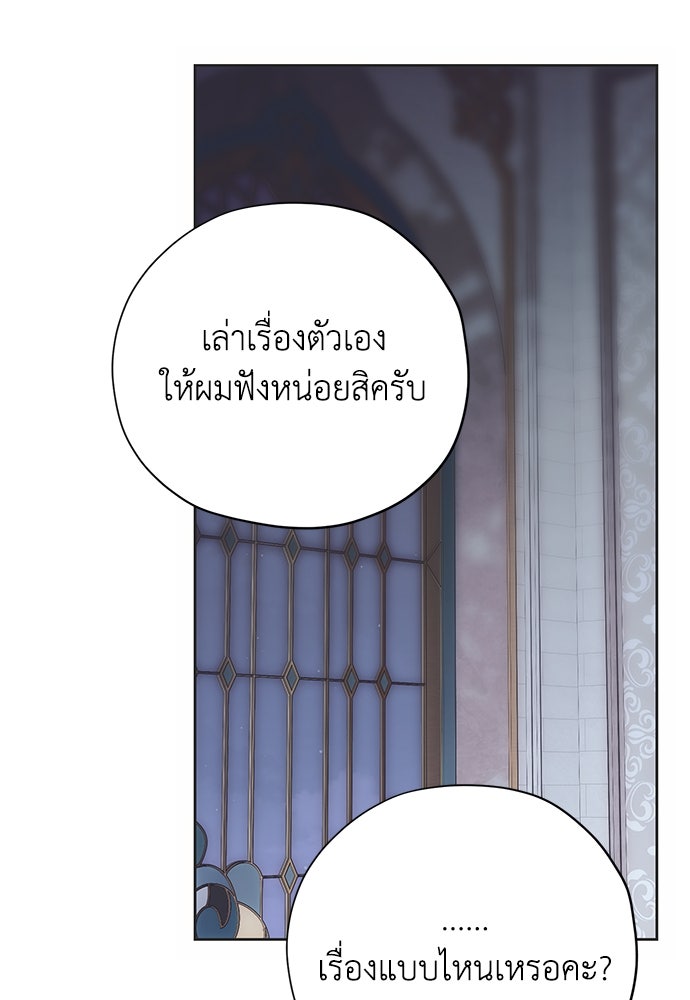 คมเขี้ยวชำระแค้น - หน้า 73
