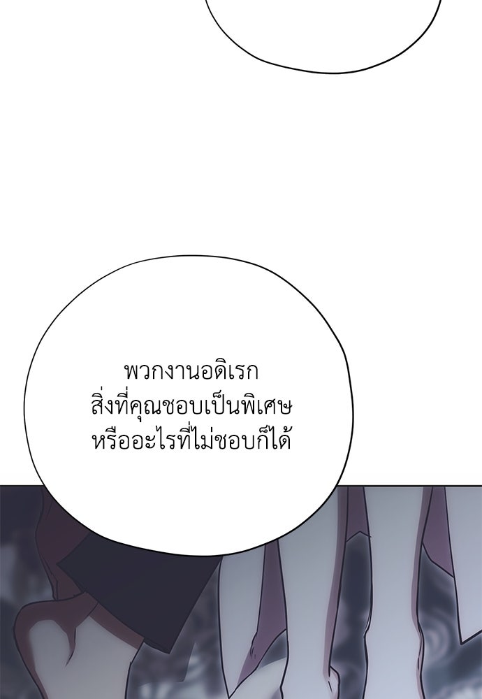 คมเขี้ยวชำระแค้น - หน้า 74