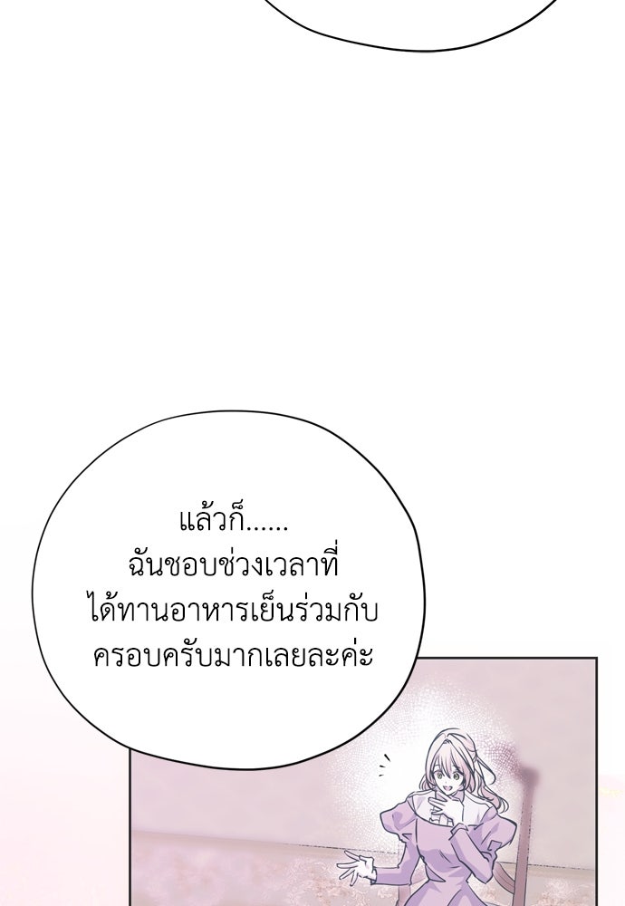 คมเขี้ยวชำระแค้น - หน้า 79