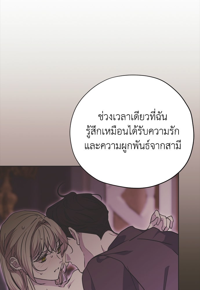 คมเขี้ยวชำระแค้น - หน้า 8