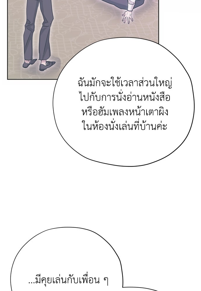 คมเขี้ยวชำระแค้น - หน้า 82