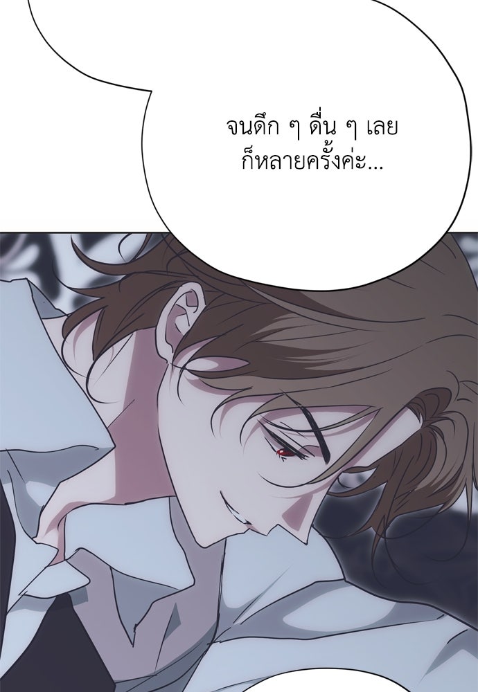 คมเขี้ยวชำระแค้น - หน้า 83