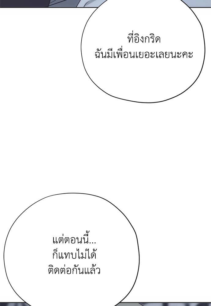 คมเขี้ยวชำระแค้น - หน้า 84