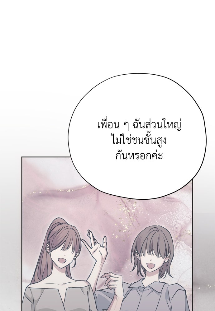 คมเขี้ยวชำระแค้น - หน้า 86