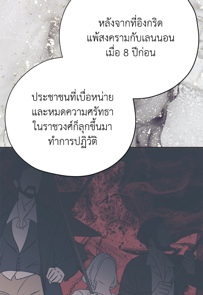คมเขี้ยวชำระแค้น - หน้า 88