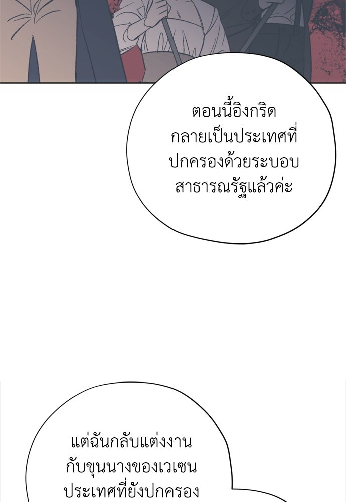 คมเขี้ยวชำระแค้น - หน้า 89