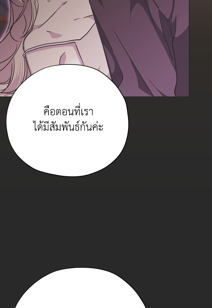 คมเขี้ยวชำระแค้น - หน้า 9