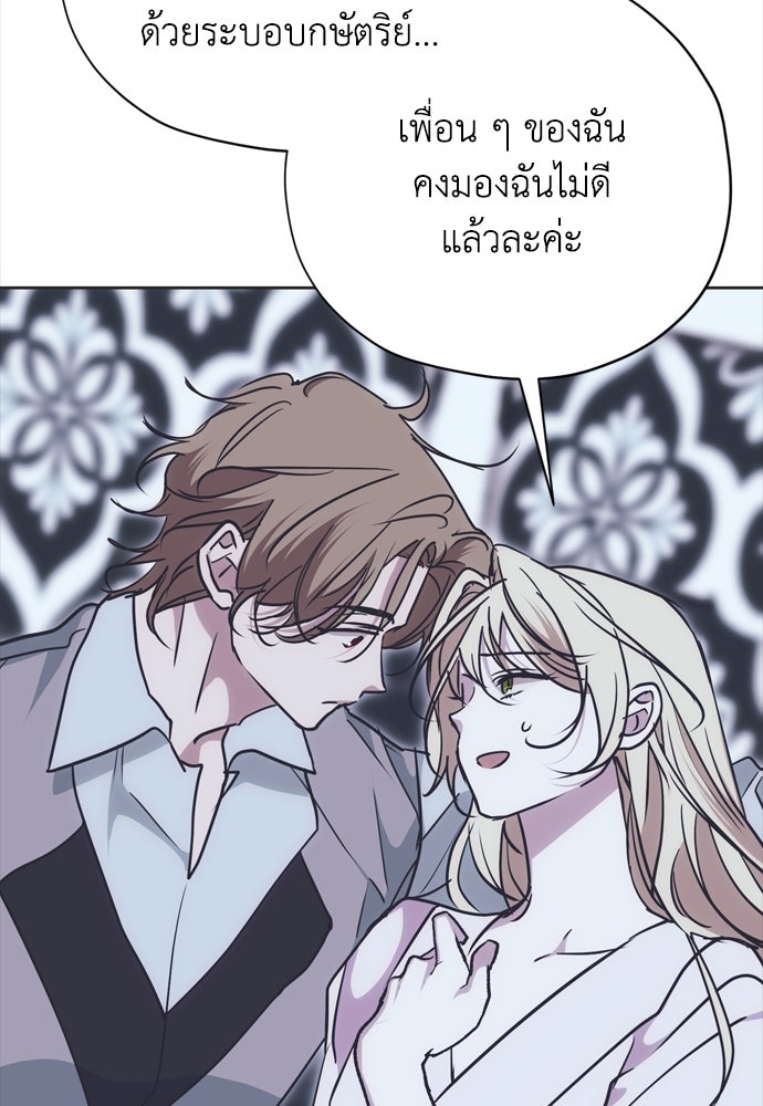 คมเขี้ยวชำระแค้น - หน้า 90