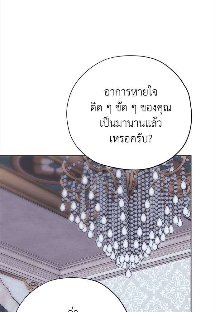 คมเขี้ยวชำระแค้น - หน้า 95
