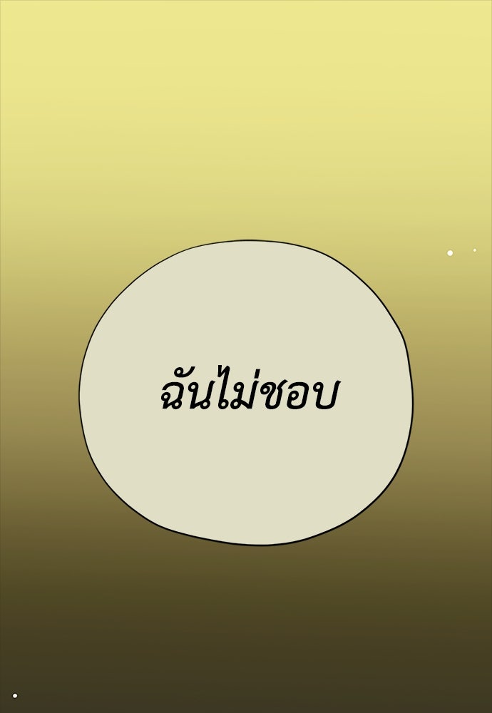 คมเขี้ยวชำระแค้น - หน้า 1