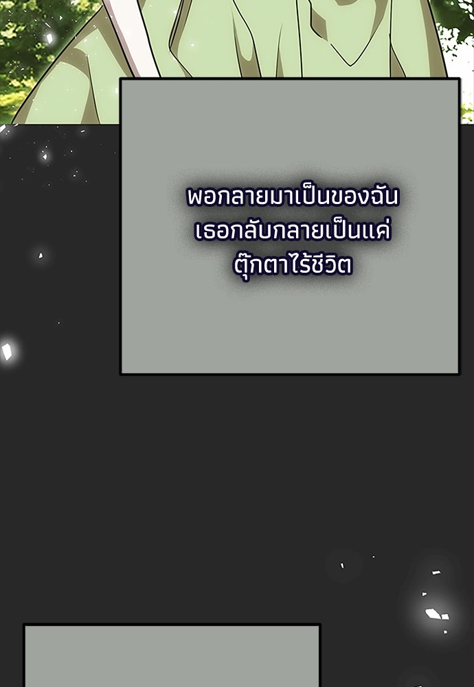 คมเขี้ยวชำระแค้น - หน้า 10
