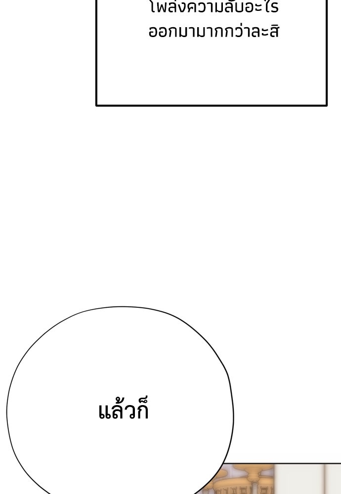 คมเขี้ยวชำระแค้น - หน้า 101