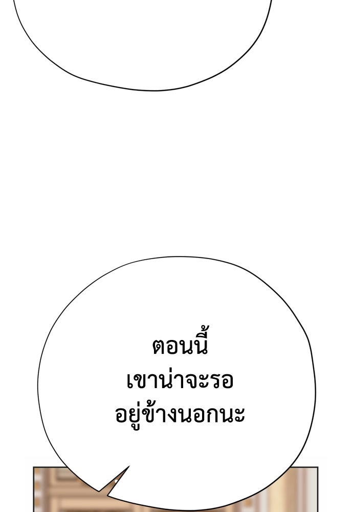 คมเขี้ยวชำระแค้น - หน้า 103