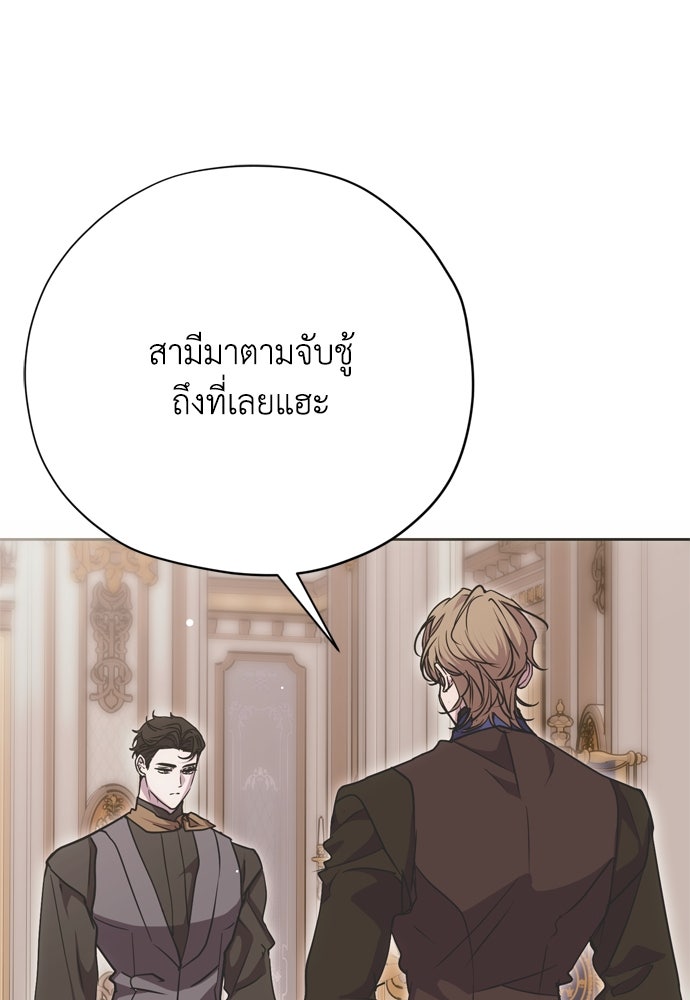 คมเขี้ยวชำระแค้น - หน้า 112