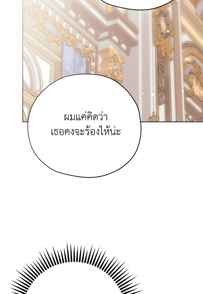 คมเขี้ยวชำระแค้น - หน้า 116