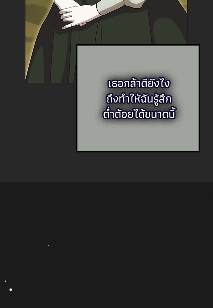 คมเขี้ยวชำระแค้น - หน้า 12