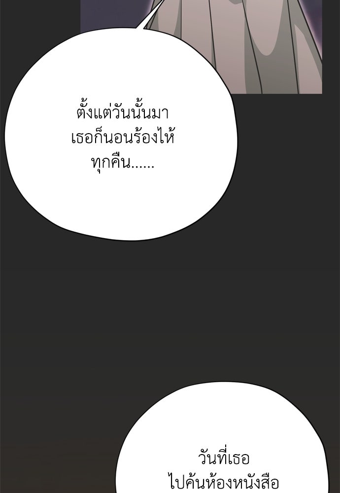 คมเขี้ยวชำระแค้น - หน้า 124
