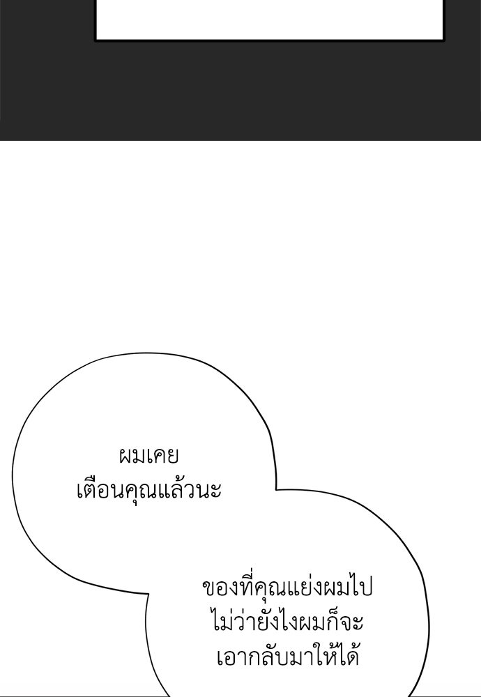 คมเขี้ยวชำระแค้น - หน้า 129