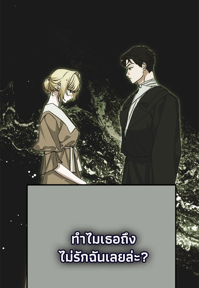 คมเขี้ยวชำระแค้น - หน้า 13