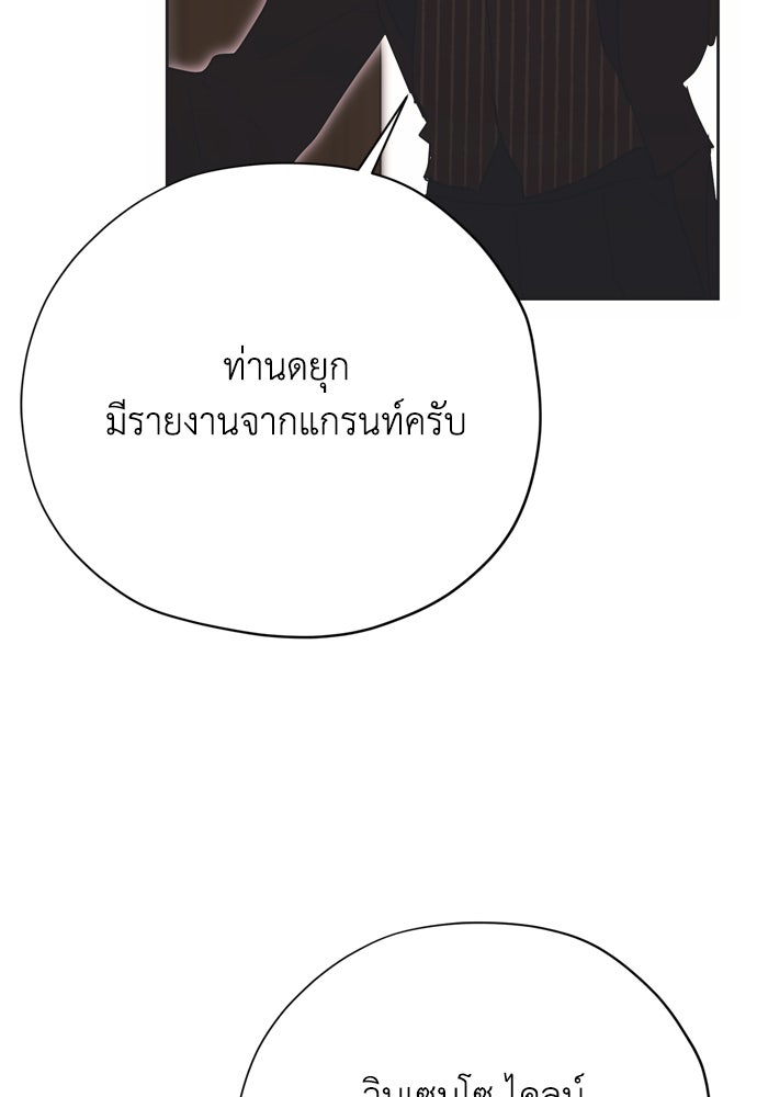 คมเขี้ยวชำระแค้น - หน้า 16