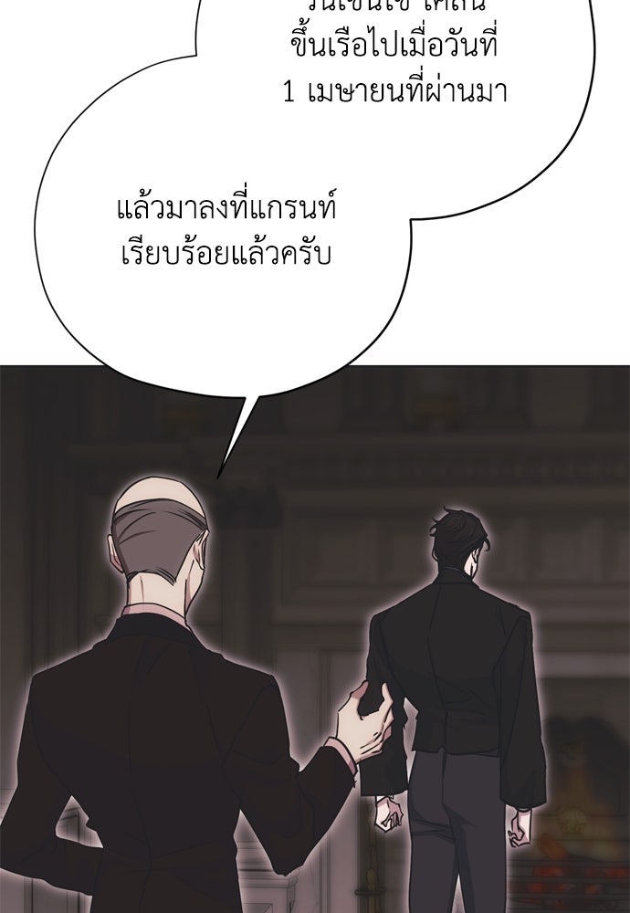 คมเขี้ยวชำระแค้น - หน้า 17