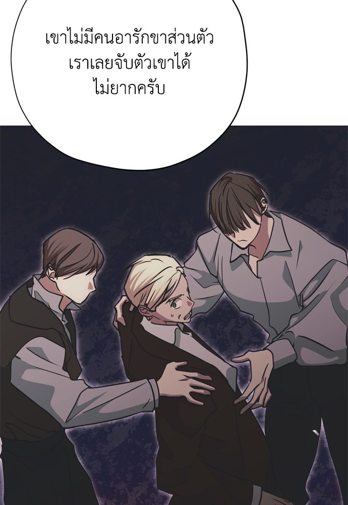 คมเขี้ยวชำระแค้น - หน้า 19