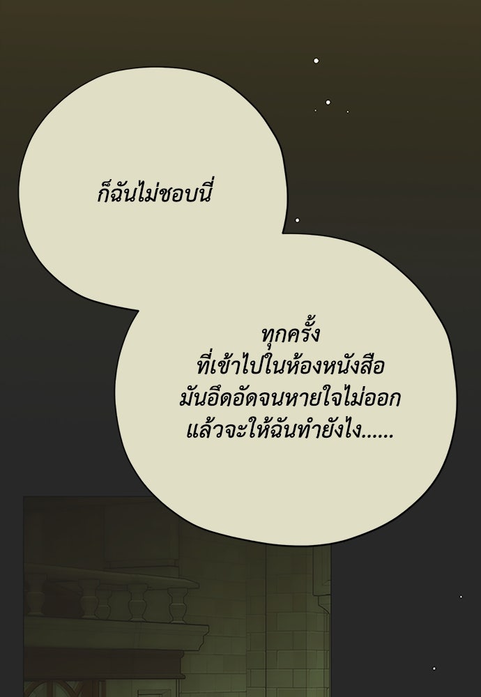 คมเขี้ยวชำระแค้น - หน้า 2