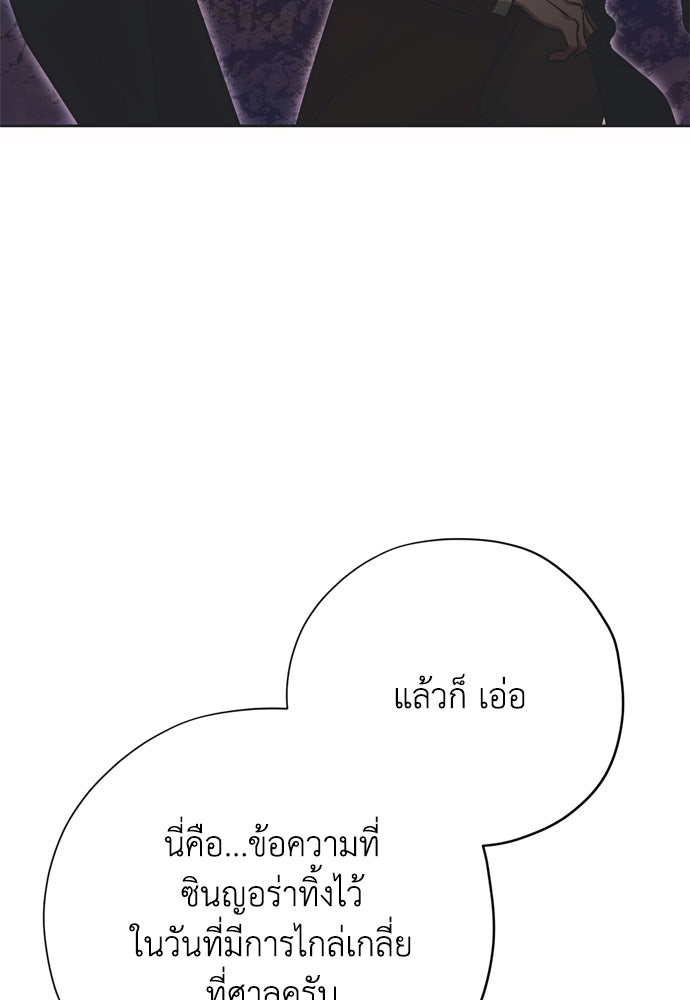 คมเขี้ยวชำระแค้น - หน้า 20