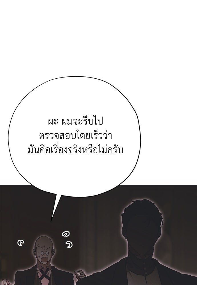 คมเขี้ยวชำระแค้น - หน้า 22
