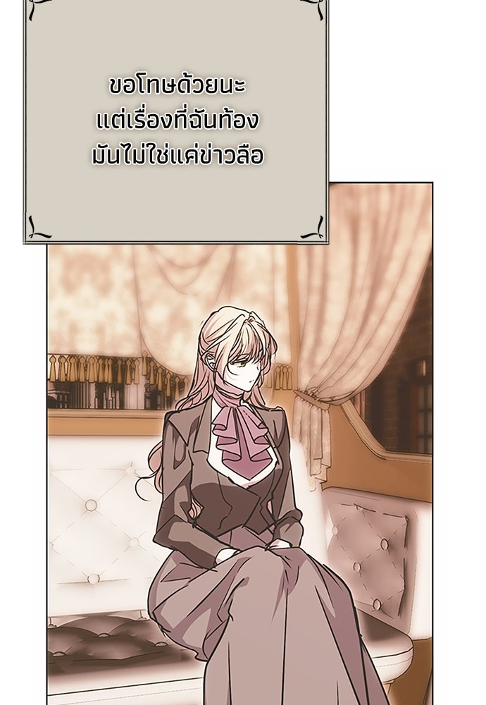 คมเขี้ยวชำระแค้น - หน้า 24