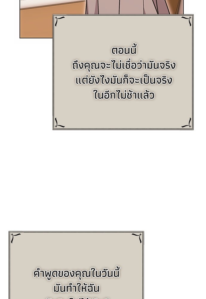 คมเขี้ยวชำระแค้น - หน้า 25