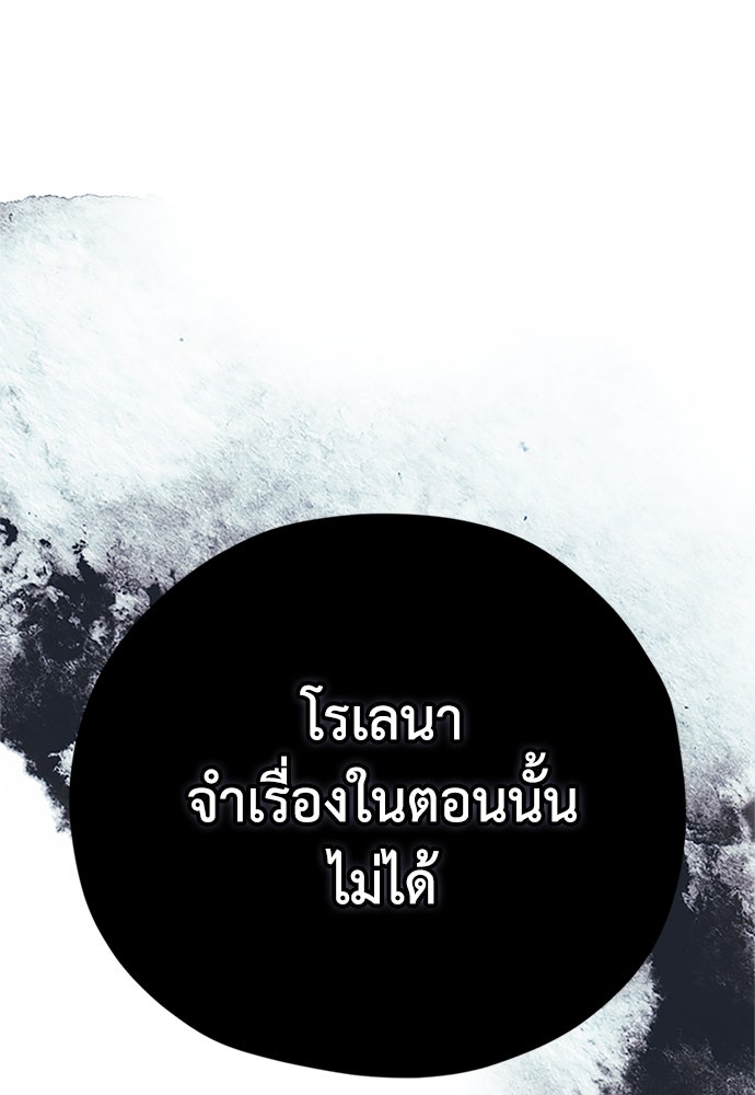 คมเขี้ยวชำระแค้น - หน้า 27