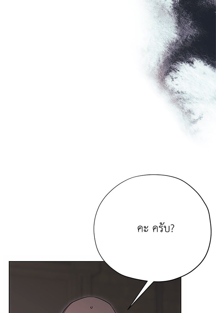 คมเขี้ยวชำระแค้น - หน้า 28