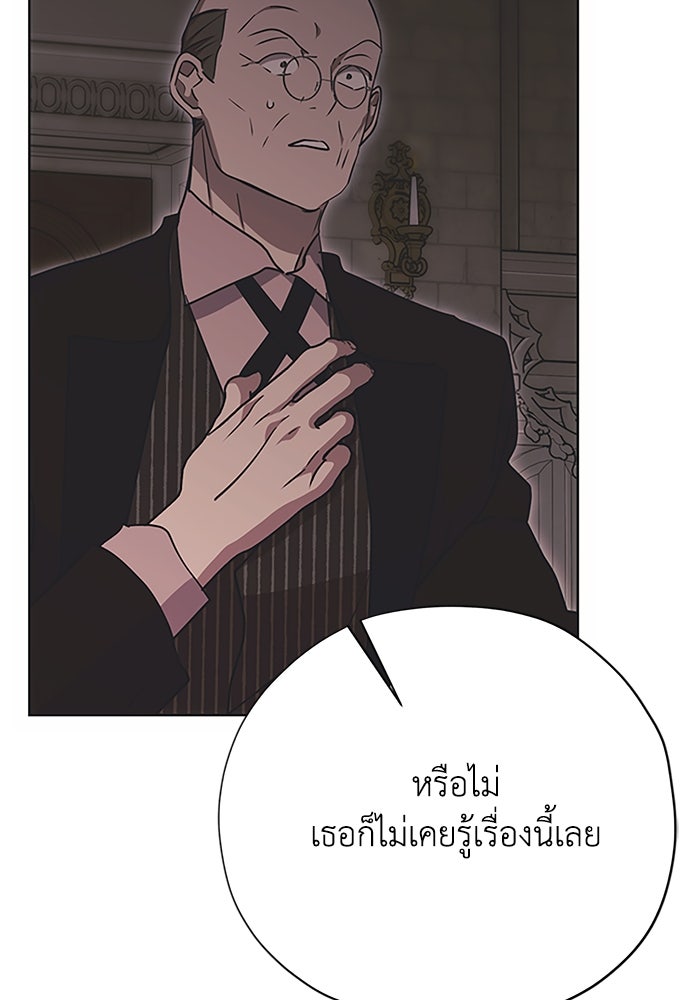 คมเขี้ยวชำระแค้น - หน้า 29