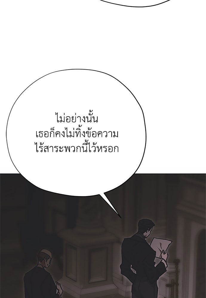 คมเขี้ยวชำระแค้น - หน้า 30