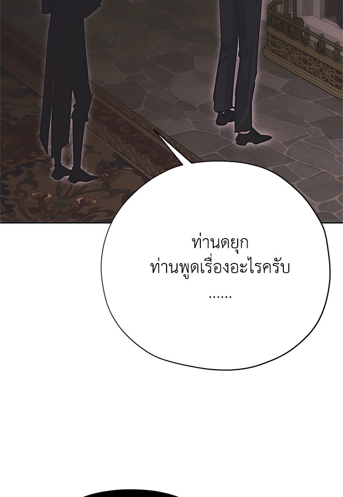 คมเขี้ยวชำระแค้น - หน้า 31