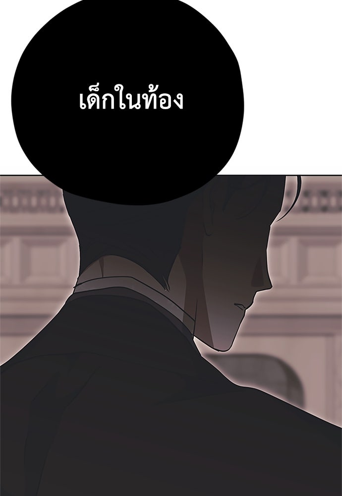 คมเขี้ยวชำระแค้น - หน้า 32