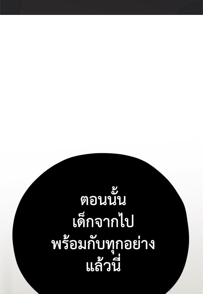 คมเขี้ยวชำระแค้น - หน้า 33