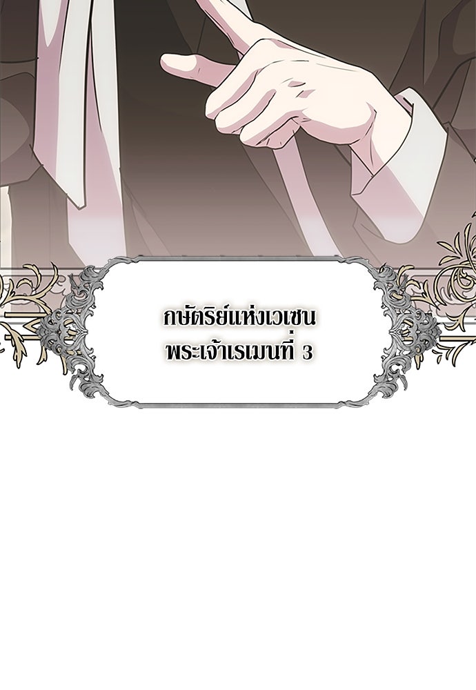 คมเขี้ยวชำระแค้น - หน้า 46