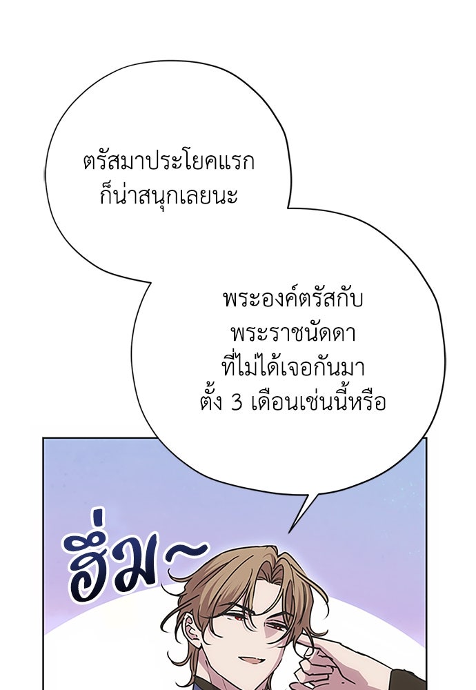 คมเขี้ยวชำระแค้น - หน้า 47