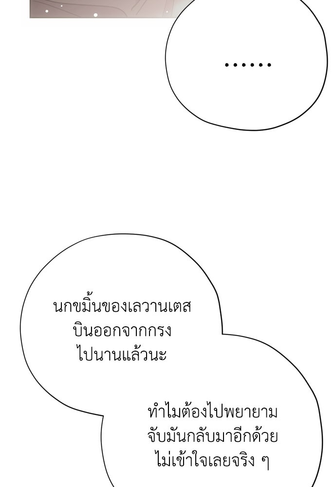 คมเขี้ยวชำระแค้น - หน้า 52
