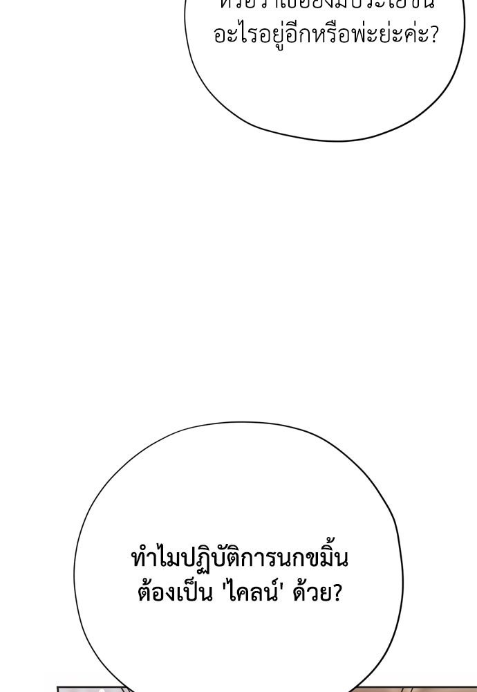 คมเขี้ยวชำระแค้น - หน้า 54