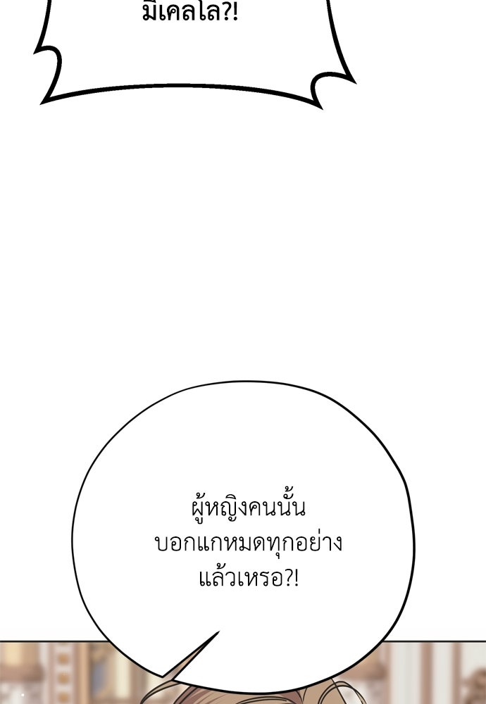 คมเขี้ยวชำระแค้น - หน้า 56