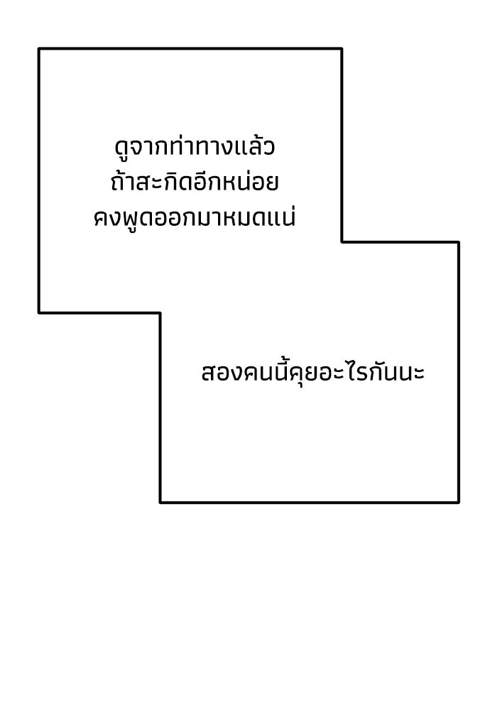 คมเขี้ยวชำระแค้น - หน้า 58