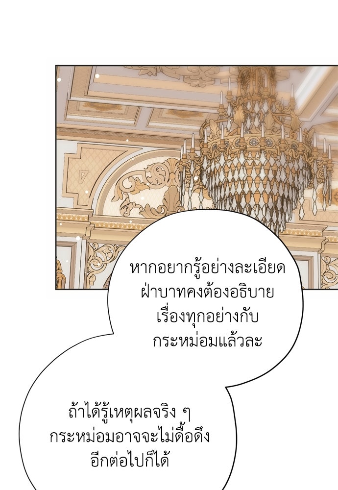 คมเขี้ยวชำระแค้น - หน้า 59