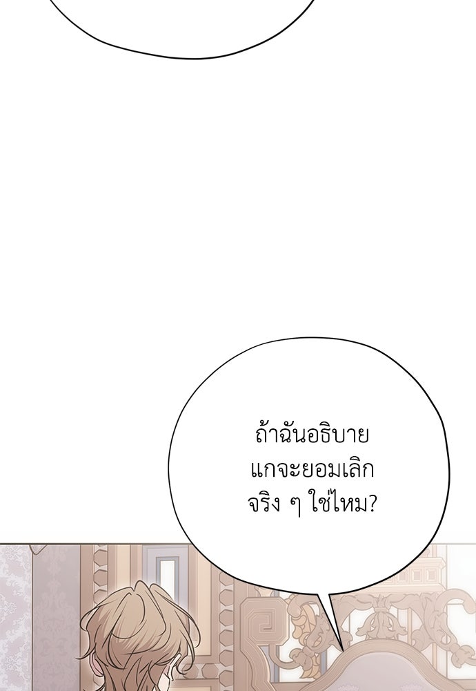 คมเขี้ยวชำระแค้น - หน้า 60