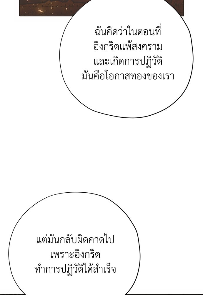 คมเขี้ยวชำระแค้น - หน้า 65