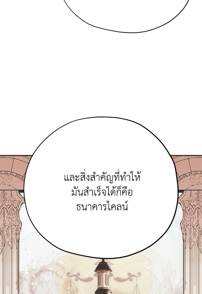 คมเขี้ยวชำระแค้น - หน้า 67