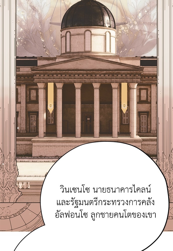 คมเขี้ยวชำระแค้น - หน้า 68